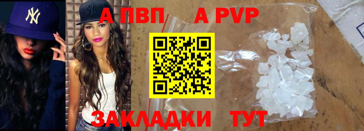 Alfa_PVP крисы CK  APVP  Alfa_PVP Соль  где продают   Нижнекамск  Вход с VPN  A-PVP кристаллы 