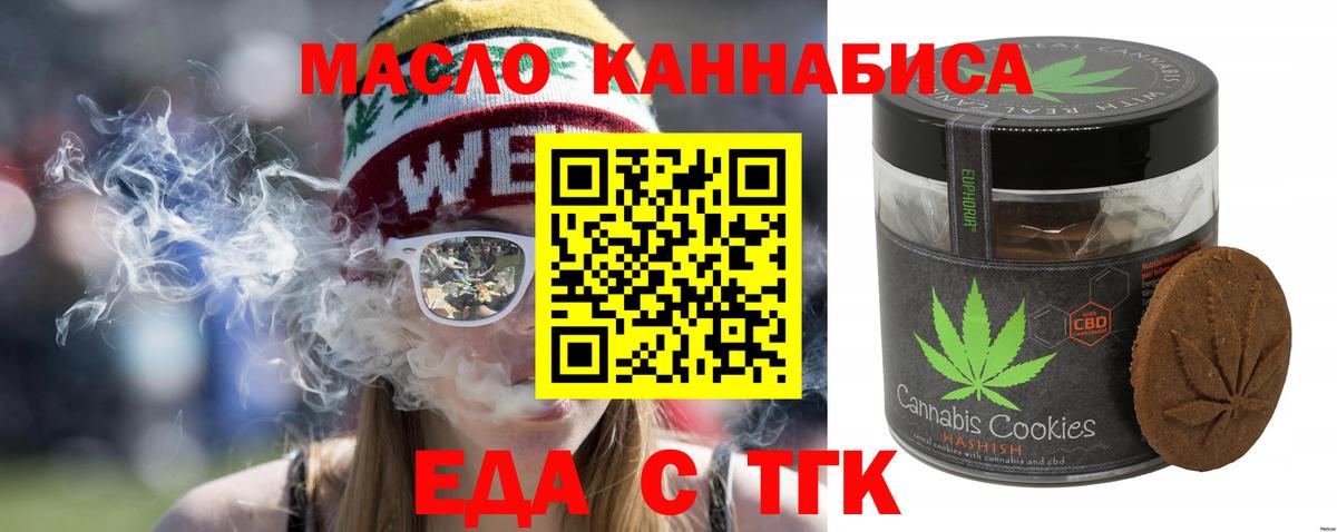 Нижнекамск  Canna-Cookies конопля  Вход с VPN 