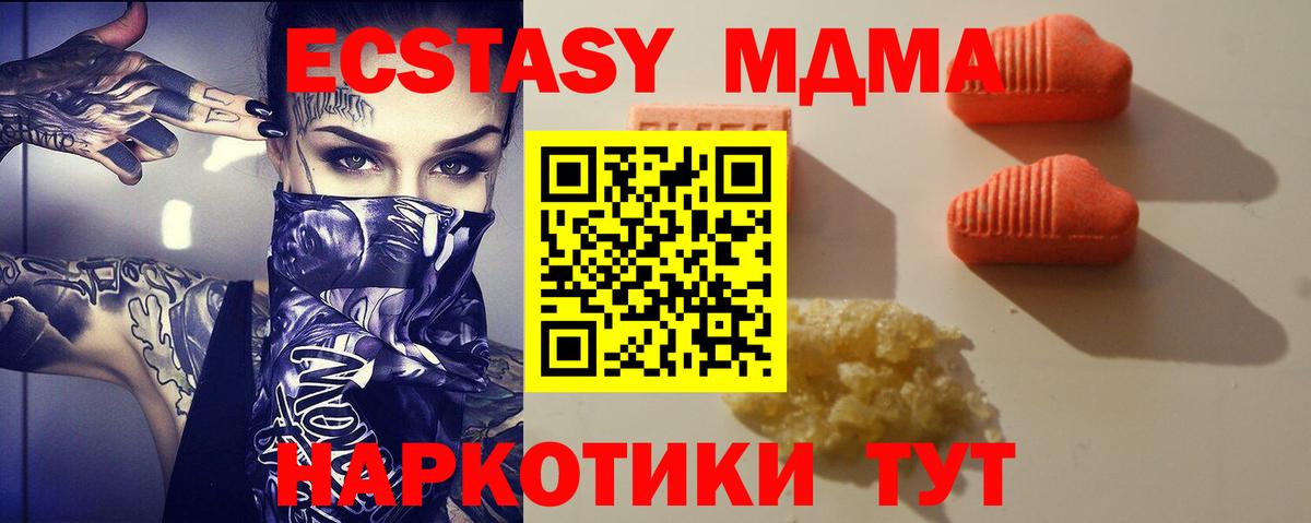 ЭКСТАЗИ бентли  Вход с VPN  Ecstasy круглые  ЭКСТАЗИ  MEGA ссылка  Нижнекамск 