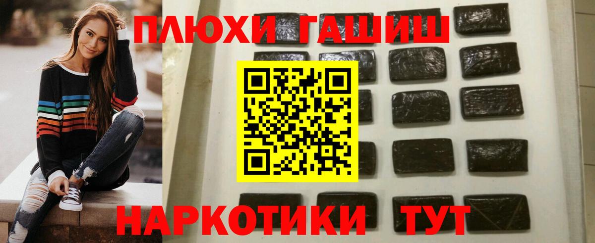 Гашиш гашик Нижнекамск