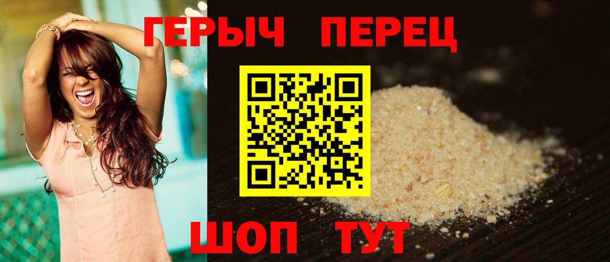 Героин хмурый  Вход с VPN  Нижнекамск 