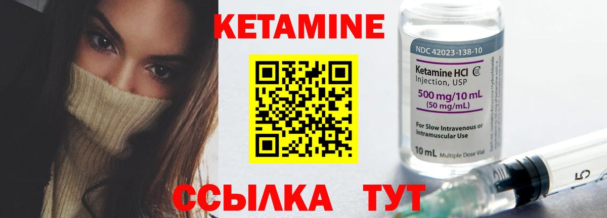 КЕТАМИН VHQ Нижнекамск