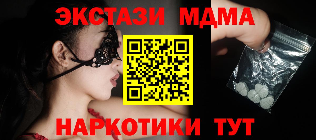 МДМА Molly  Вход с VPN  MDMA  Нижнекамск 