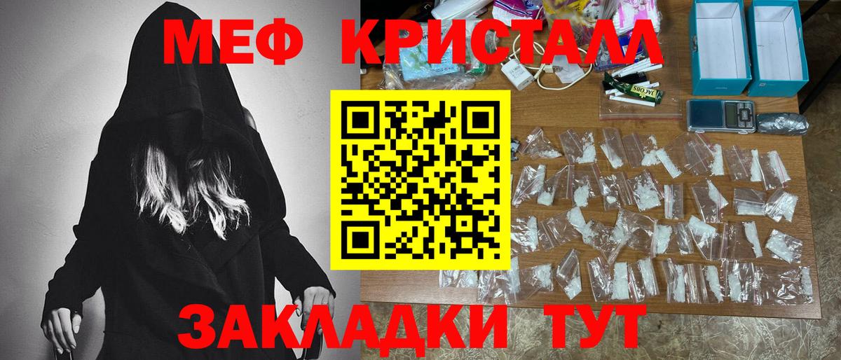 МЕФ VHQ  Вход с VPN  МЕФ мяу мяу  Мефедрон  сколько стоит  Нижнекамск 