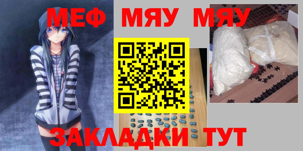 Мефедрон кристаллы Нижнекамск