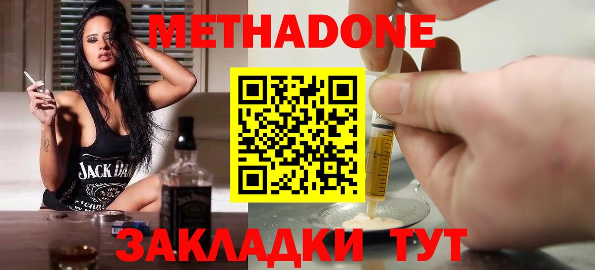 Нижнекамск  Метадон белоснежный  Вход с VPN 