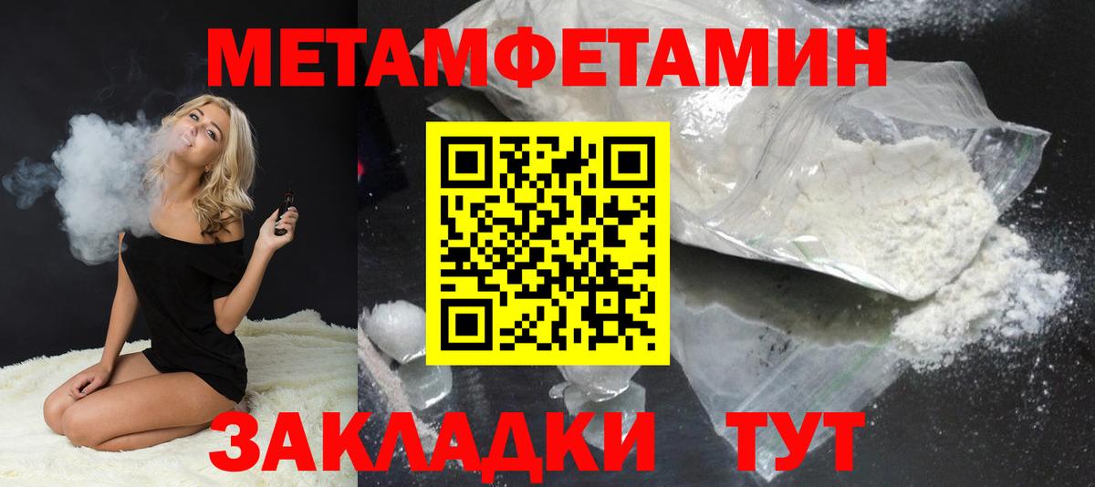 Метамфетамин кристалл Нижнекамск