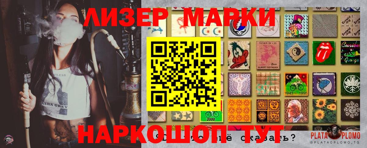 Марки NBOMe 1,8мг Нижнекамск