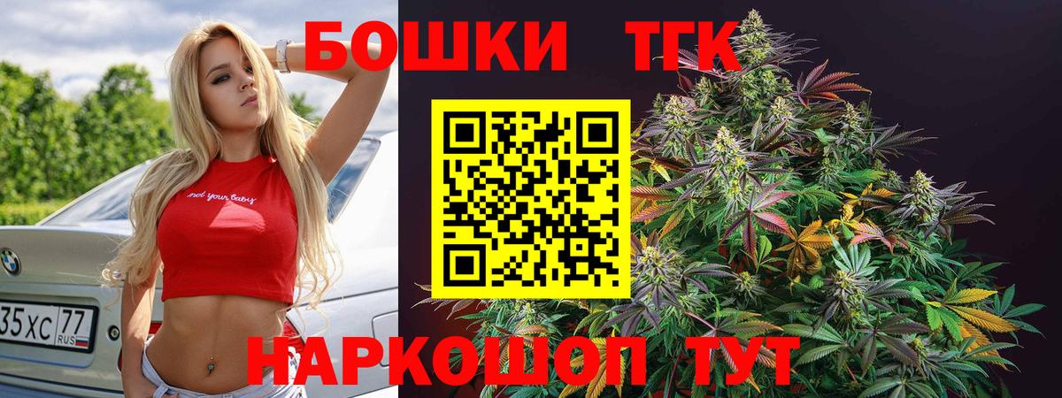 Бошки Шишки AK-47 Нижнекамск